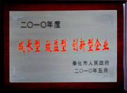 Çin Ningbo Fly Automation Co.,Ltd Sertifikalar